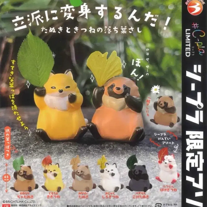 [BUNJANG] C-pla Exclusive Tanuki Leaf Holder Gachapon Figure Set (2 Types) / 일괄) c-pla 한정 너구리 낙엽꽂이 가챠 피규어 2종