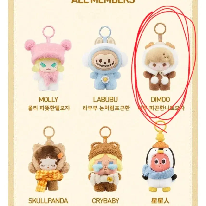 [BUNJANG] Pop Mart Pop Bean Fluffy Cozy Dimoo Sealed / 팝마트 팝빈 플러피 코지 디무 미개봉