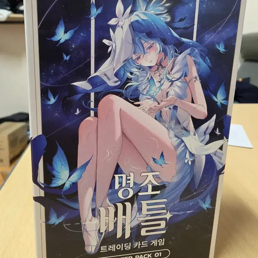 [BUNJANG] 1-Star Deck Source Set / 명조 배틀 1성 덱소스판매