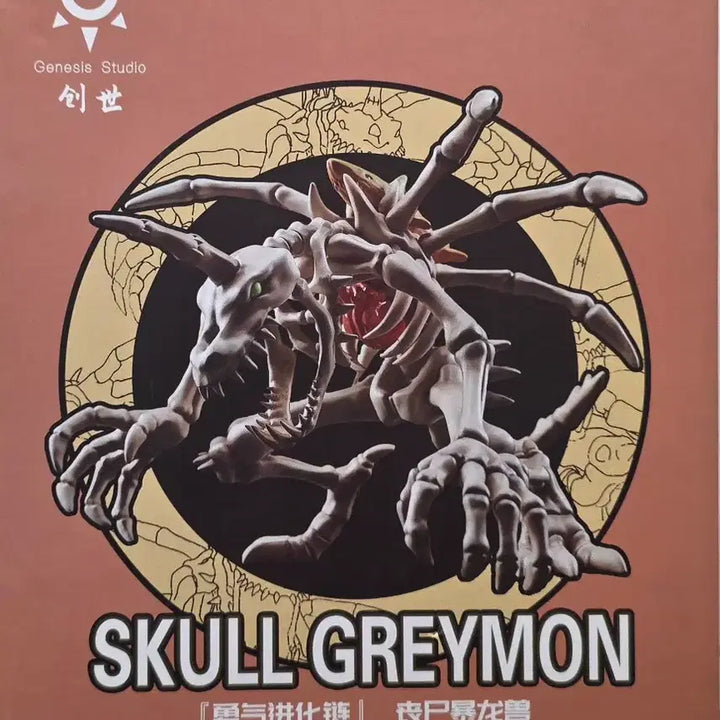 [BUNJANG] Skullgreymon Figure / 스컬그레이몬 피규어 판매합니다