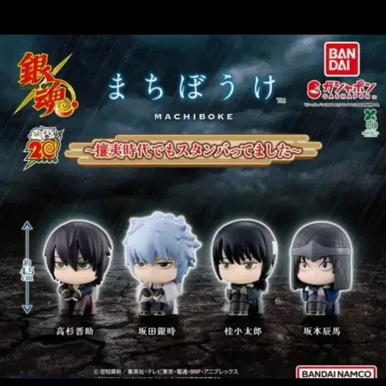 [BUNJANG] Gintama Machiboke Yo-i Soldiers Bundle Set (Sealed) / 은혼 마치보케 양이지사 일괄 미개봉 풀셋