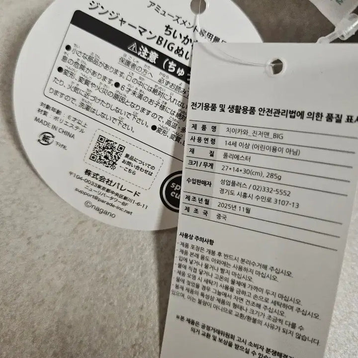 [BUNJANG] Usagi "Usakki" Ginger Doll 35cm / 먼작귀우사기인형 진저맨우사기인형35cm