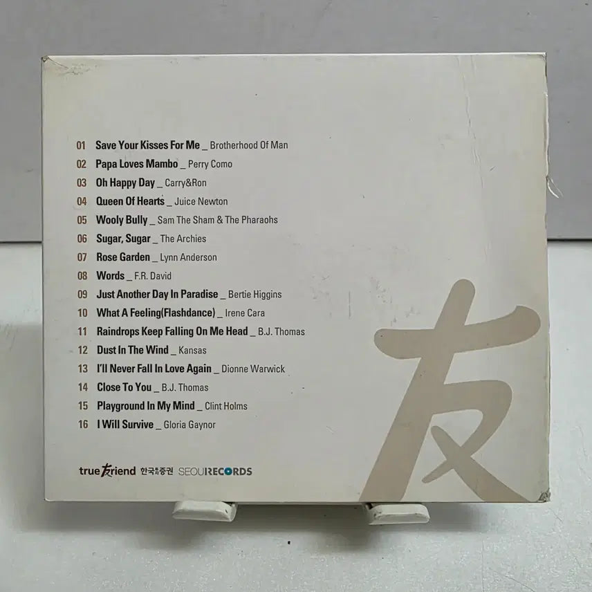 [BUNJANG] True Friend SEOURECORDS Compilation Album / true friend  SEOURECORDS 컴필레이션 음반
