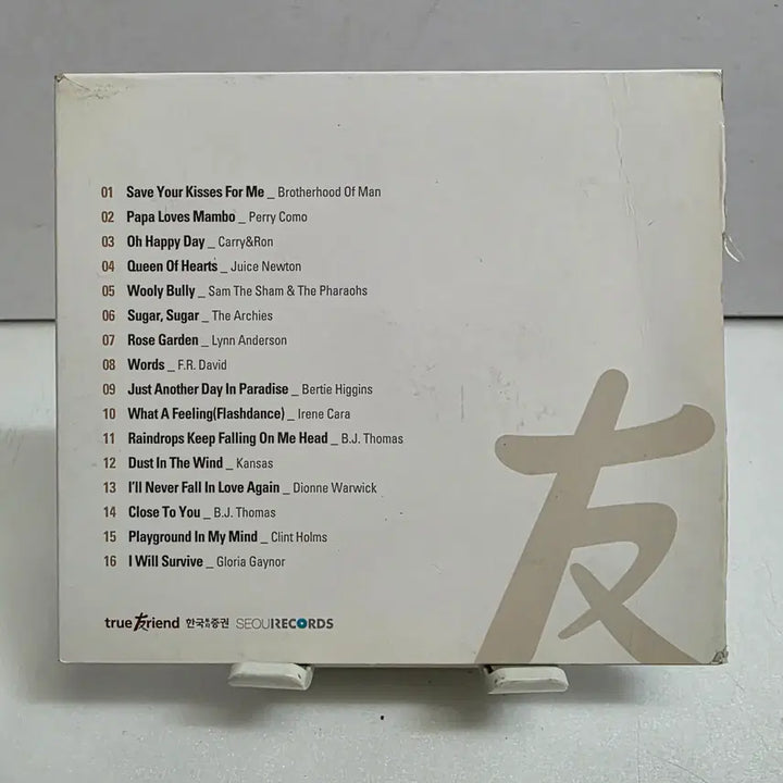 [BUNJANG] True Friend SEOURECORDS Compilation Album / true friend  SEOURECORDS 컴필레이션 음반