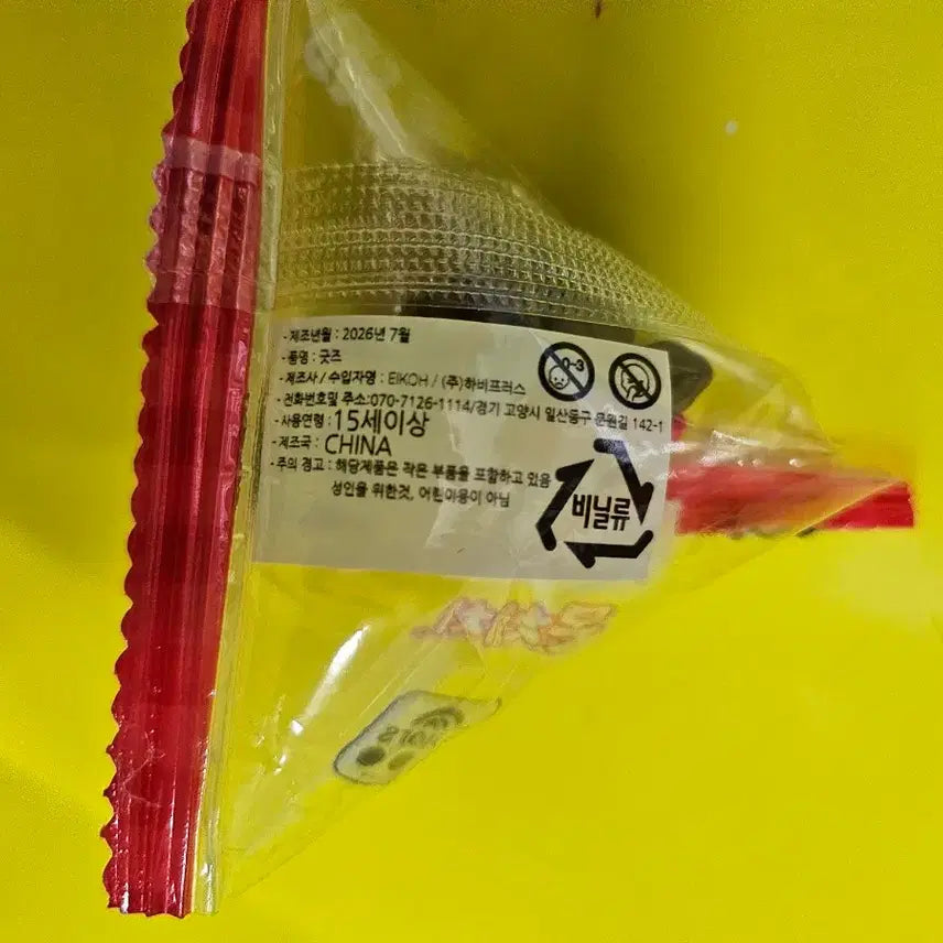 [BUNJANG] Sekiguchi Monchhichi Interior Mini Figure (Sealed) / 몬치치 정품 인테리어 미니 피규어 미개봉 새상품