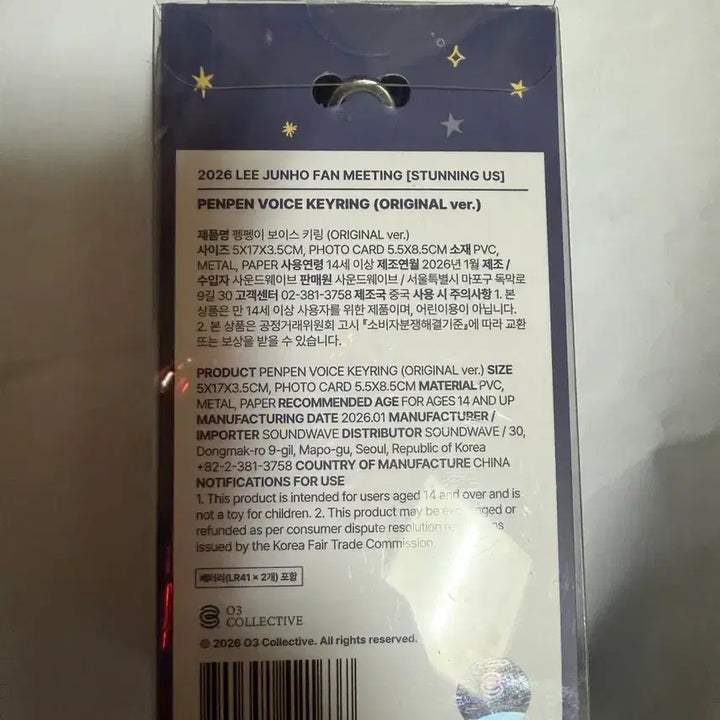 [BUNJANG] 2PM Lee Junho 2026 Stunning Us Voice Keyring Bundle Set / 이준호 팬미팅 2026 Stunning Us 보이스 키링 voice keyring (미개봉새상품) 다만날 포토카드 3종 포함