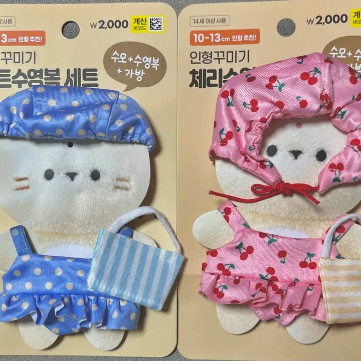 [BUNJANG] Daiso 10cm Doll Swimsuit Bundle Set / 다이소 10cm 인형옷 수영복 일괄