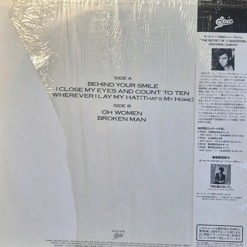 [BUNJANG] Paul Young Live Edition LP / 라이브 에디션 폴 영 LP