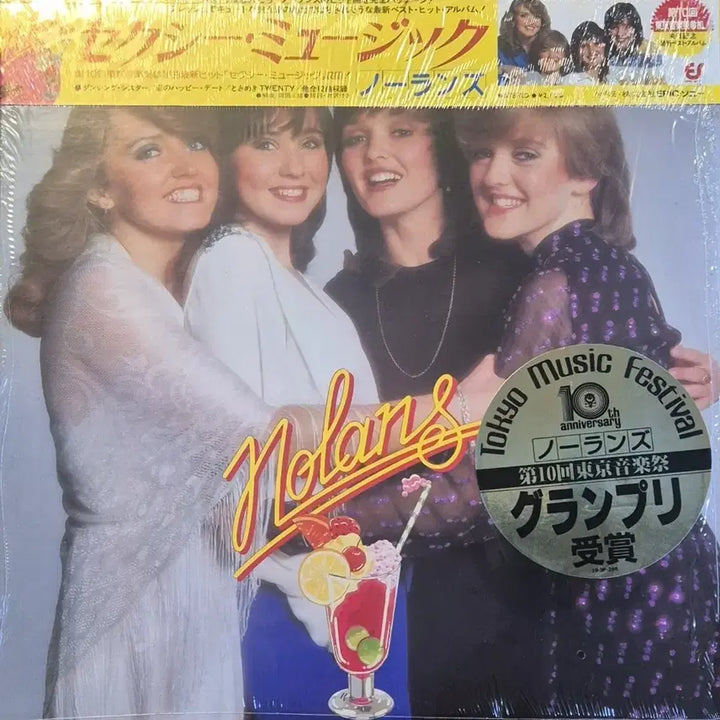[BUNJANG] Nolanjz Hit Songs LP / 노란즈 히트곡 LP