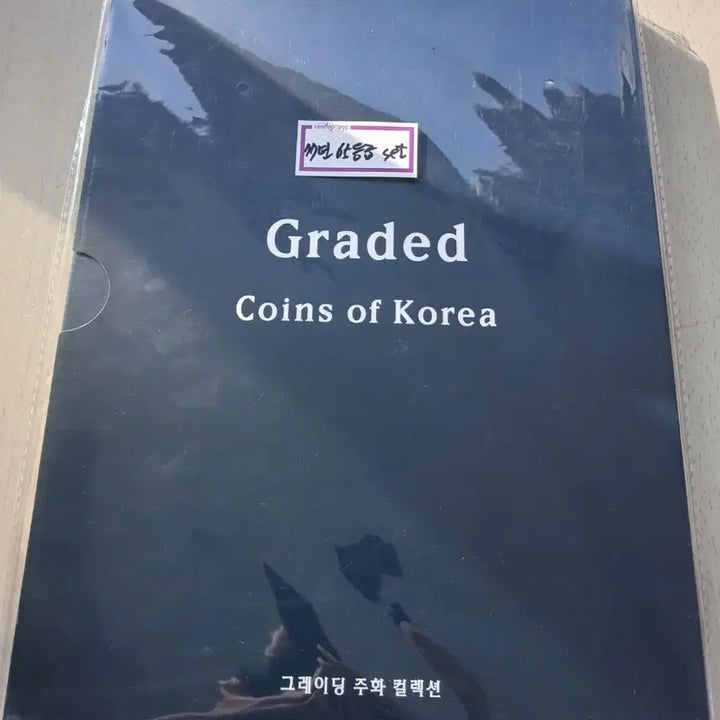 [BUNJANG] 1977 Grading All 65 Grade 5-Piece Set with Case / 1977년도 그레이딩 올65등급 5종세트(케이스포함)팝니다.