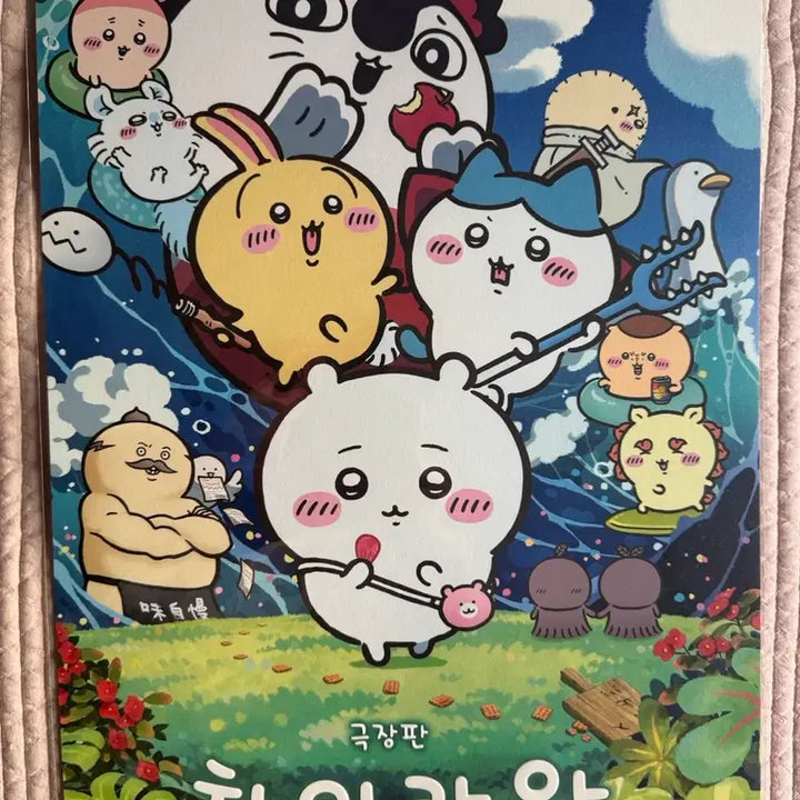 [BUNJANG] Chiikawa Goods Ticket Poster Sticker Set / 4종..치이카와 굿즈 팔아요