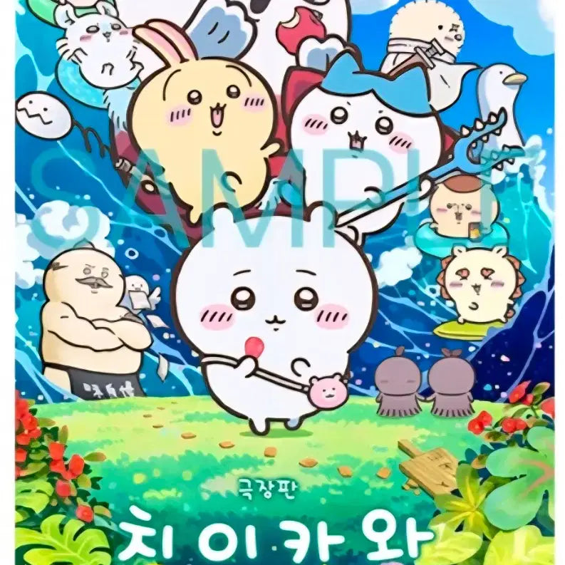 [BUNJANG] Chiikawa Original Ticket &amp; Main Poster Bundle Set / 일괄)치이카와 오티 오리지널티켓+메인포스터