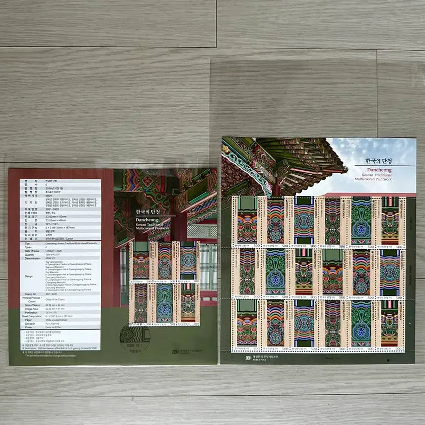[BUNJANG] Dancheong Korean Palace Architecture Commemorative Stamp Sheetlet (Includes Full Sheet and Guide Card) / 조선 궁궐의 단청을 담은 한국의 단청 기념우표 (전지+안내카드 구성)