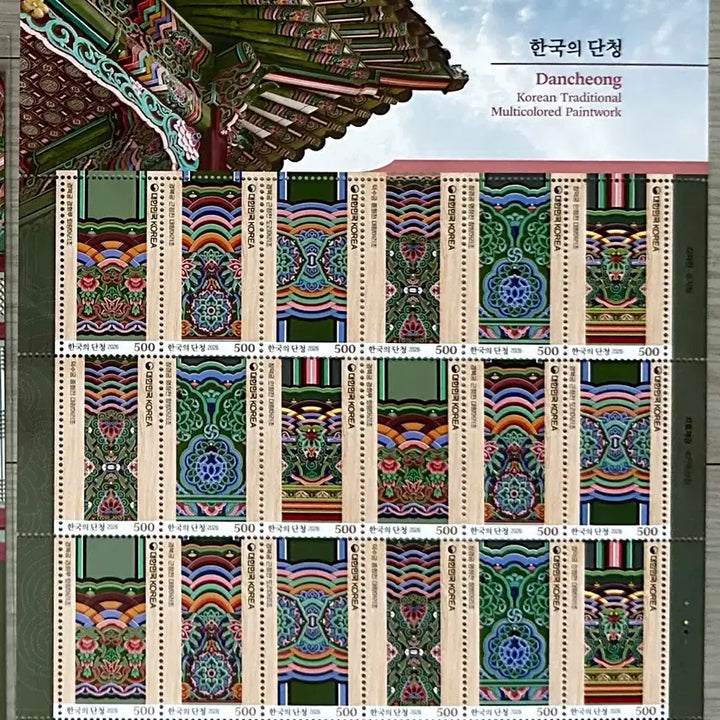 [BUNJANG] Dancheong Korean Palace Architecture Commemorative Stamp Sheetlet (Includes Full Sheet and Guide Card) / 조선 궁궐의 단청을 담은 한국의 단청 기념우표 (전지+안내카드 구성)