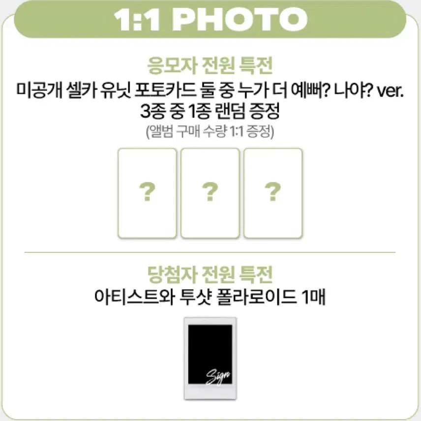 [BUNJANG] ONF Open the Door Lucky Draw Photocard / 온앤오프 오픈더도어 261007 사운드웨이브 포토회 둘 중 누가 더 예뻐? 나야? 미공포