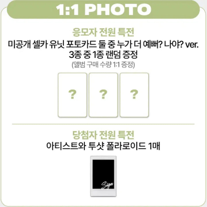 [BUNJANG] ONF Open the Door Lucky Draw Photocard / 온앤오프 오픈더도어 261007 사운드웨이브 포토회 둘 중 누가 더 예뻐? 나야? 미공포