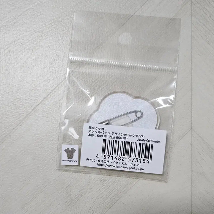 [BUNJANG] Kaguya-sama: Love Is War License Agent Badge / 초 카구야 공주 라이센스 에이전트 뱃지 카구야 판매합니다