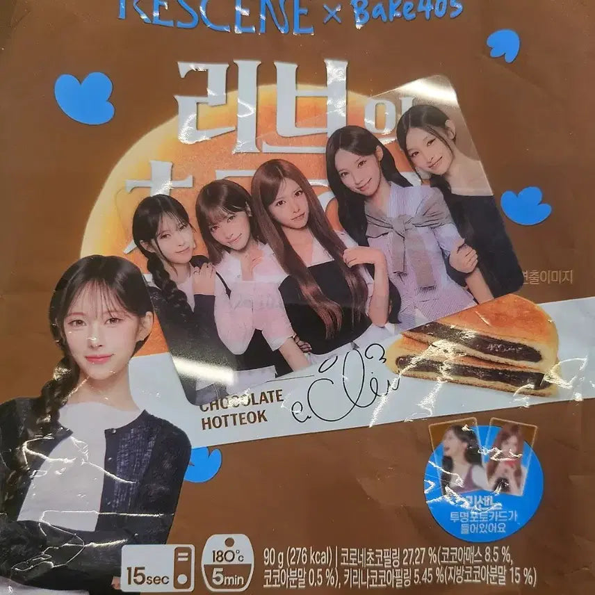 [BUNJANG] RESCENE CU Bread Photocard / RESCENE>리센느>CU빵 포토카드 당일발송 >_<//@RESCENE>리센느>CU빵 포토카드 당일발송 >_<//@