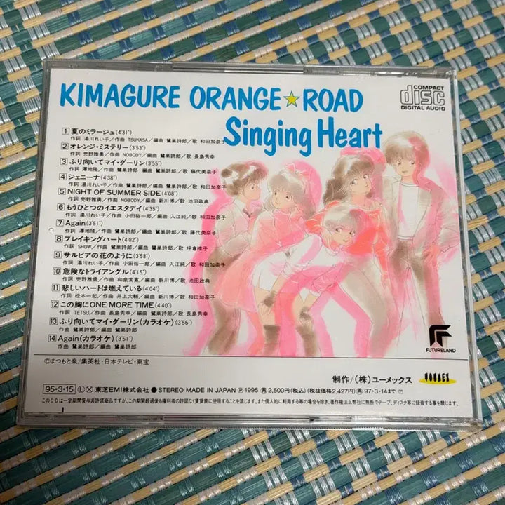 [BUNJANG] Orange Road Singing Heart CD / 오렌지 로드 Singing Heart CD