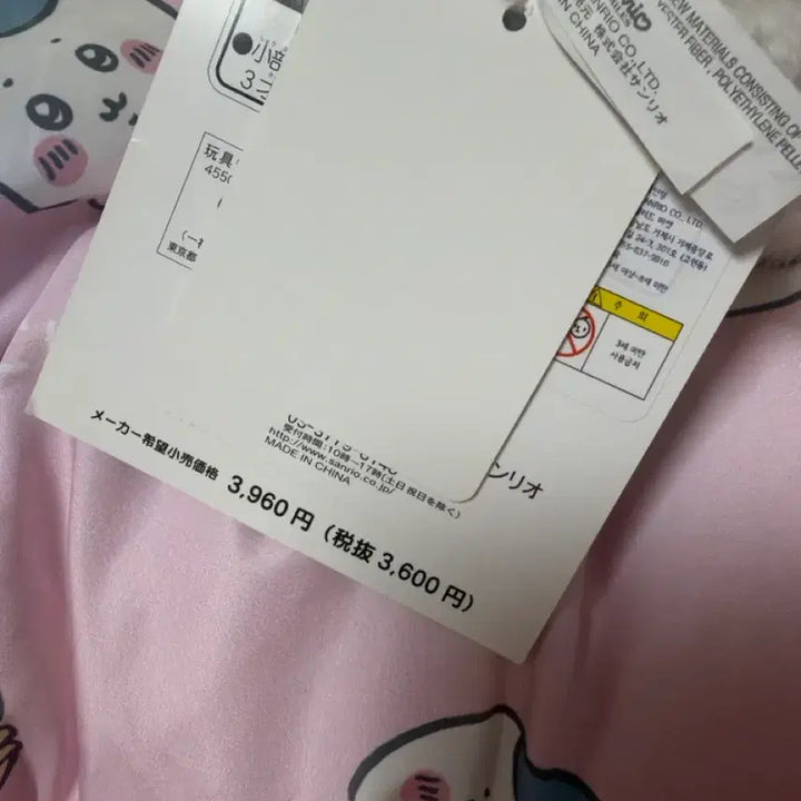 [BUNJANG] Pompompurin Fuwa Fuwa Polar Bear Plush / 폼폼푸린 후와후와 북극곰 인형