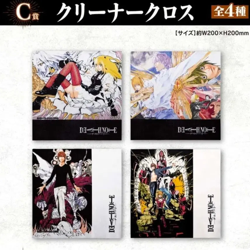 [BUNJANG] Death Note DMM Kuji C Prize Cleaner Cloth Set (4 Types) / (풀셋)데스노트 DMM 쿠지 클리너 크로스 C상 4종