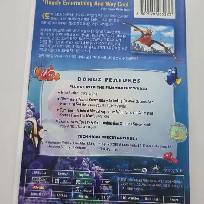 [BUNJANG] Finding Nemo DVD / [DVD] 애니메이션 "니모를 찾아서" 판매합니다.