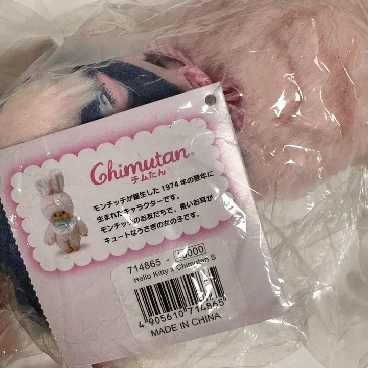 [BUNJANG] Sanrio Chimuutan Monchhichi Hello Kitty Doll / 헬로키티 치무탄 몬치치 인형