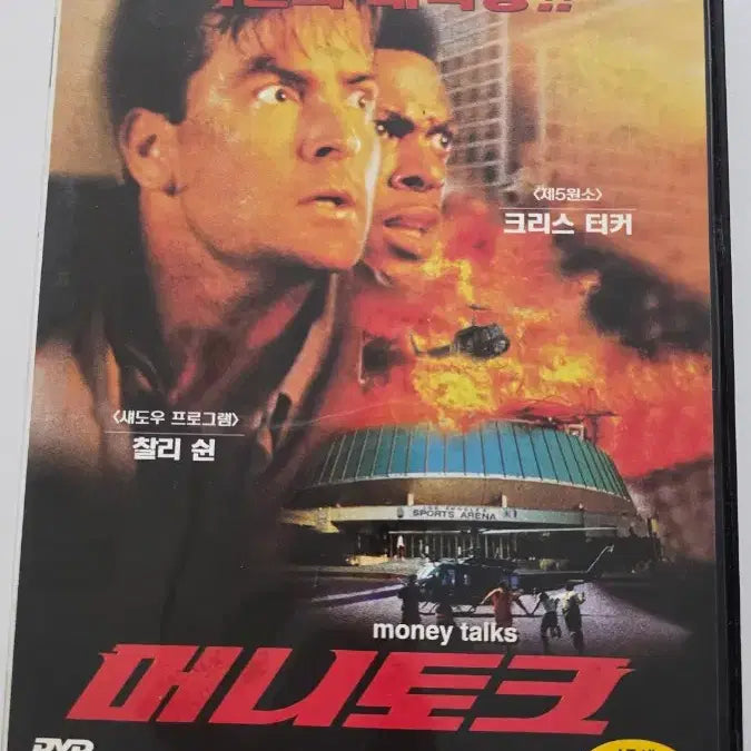 [BUNJANG] Money Talks DVD / [DVD] 액션외국영화 "머니 토크" 판매합니다.