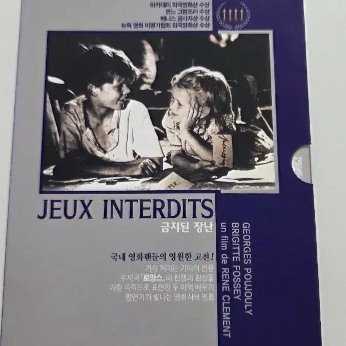 [BUNJANG] Forbidden Games DVD / [DVD] 외국영화 "금지된 장난" 판매합니다.
