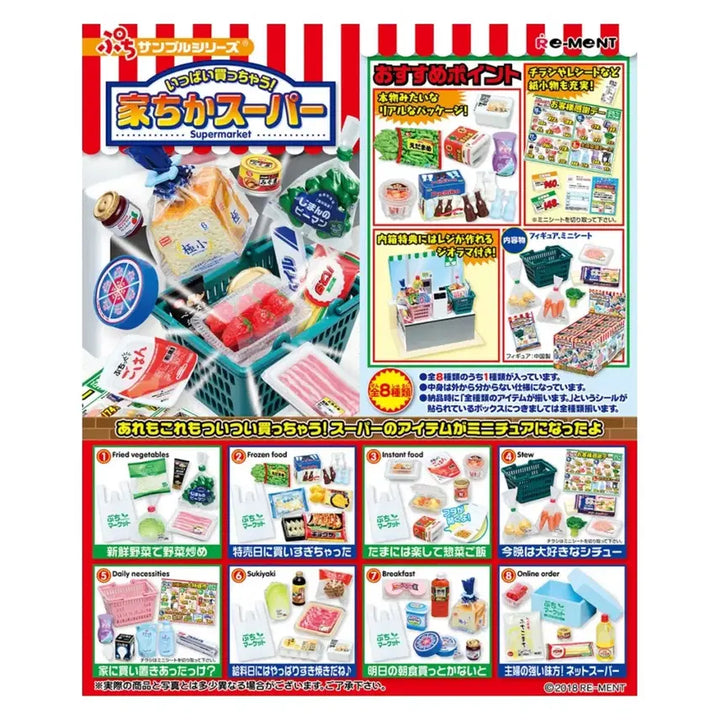 [BUNJANG] Re-Ment Discontinued Yogurt Miniature / 리멘트 단종 요구르트 미니어처