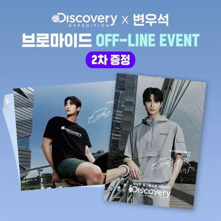 [BUNJANG] Byun Woo Seok Poster &amp; Magazine Set / 변우석 포스터&amp;잡지