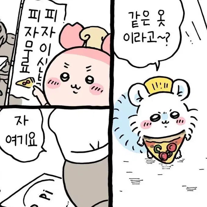 [BUNJANG] Chiikawa Halloween Mascot Plush - Pizza Momonga / 치이카와 할로윈 마스코트 인형 - 피자 모몽가