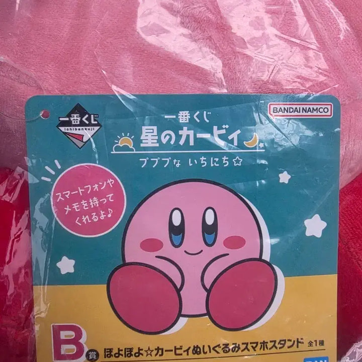 [BUNJANG] Kirby Plush Smartphone Stand / 커비 인형 스마트폰 거치대