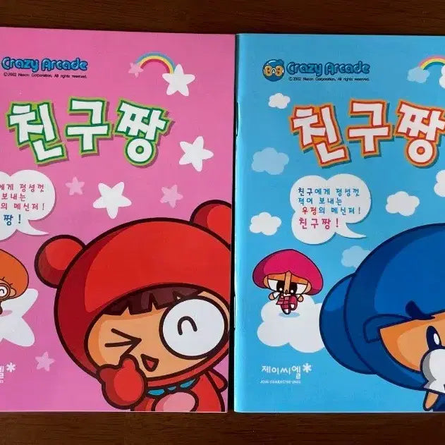 [BUNJANG] Crazy Arcade "Chinggu-Jjang" Stationery Note / [고전문구]크레이지 아케이드 친구짱 편지지 노트