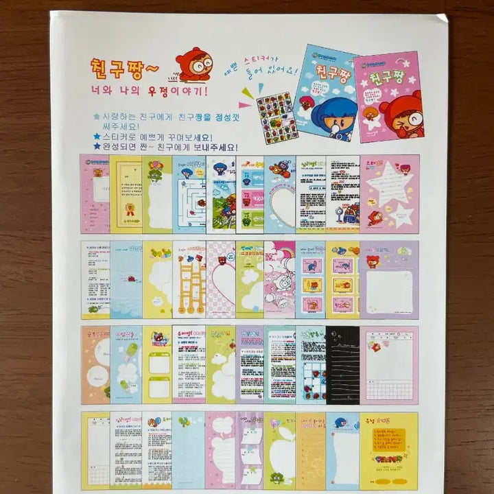 [BUNJANG] Crazy Arcade "Chinggu-Jjang" Stationery Note / [고전문구]크레이지 아케이드 친구짱 편지지 노트