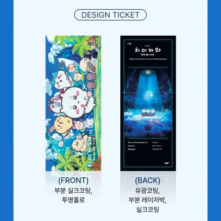 [BUNJANG] Chiikawa TTT Poster / 치이카와 TTT 포스터
