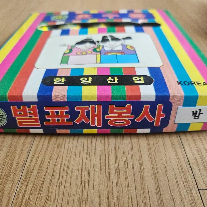 [BUNJANG] Vintage Sewing Box Set (Hanyang Industrial Star Sewing Thread 10-Color Box + Octagonal Case) / 빈티지 반짇고리 2종 (한양산업 별표재봉사 10색 박스 + 팔각 케이스 세트, 미사용 장롱 보관품)
