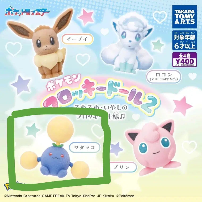[BUNJANG] Somsomko Flocky Plush Doll / 솜솜코 플로키 인형