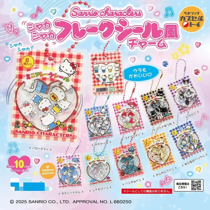 [BUNJANG] Sanrio Characters Mini Flake Seal Shaka Shaka Gacha / 미개봉) 산리오 캐릭터즈 미니 프레이크 씰 샤카샤카 가챠 오리페클