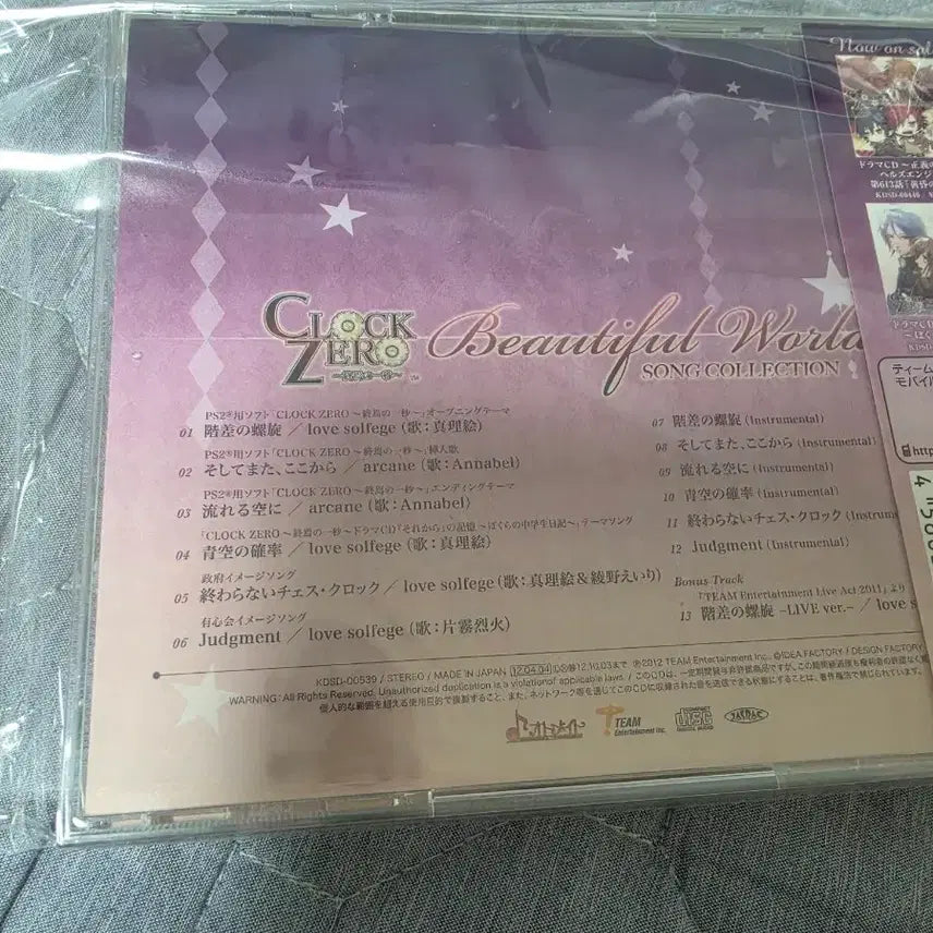 [BUNJANG] Clock Zero BGM CD / 클락제로 bgm cd