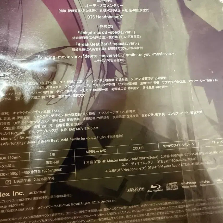 [BUNJANG] Sword Art Online Ordinal Scale Blu-ray (Limited Production Edition) / 소드아트온라인 오디널 스케일 블루레이(기간생산한정판)