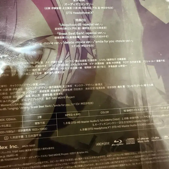 [BUNJANG] Sword Art Online Ordinal Scale Blu-ray (Limited Production Edition) / 소드아트온라인 오디널 스케일 블루레이(기간생산한정판)