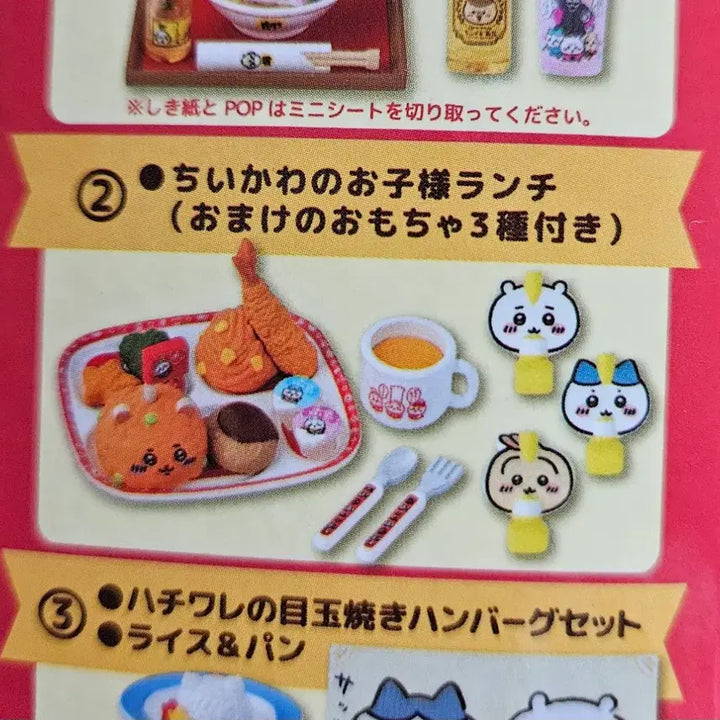 [BUNJANG] Chiikawa Restaurant Re-Ment (Blind Box Series 2) / 치이카와 레스토랑 리멘트