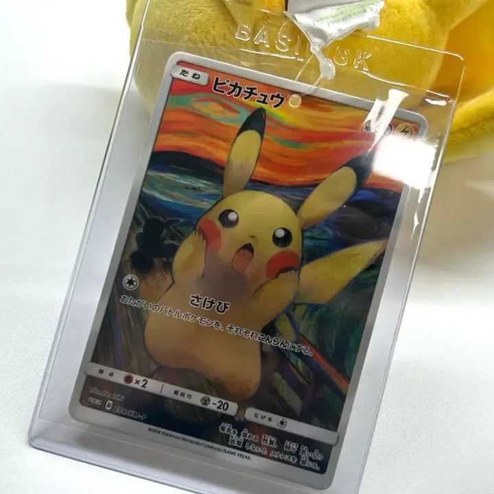 [BUNJANG] Limited Edition Pokemon Munch Pikachu Doll / 포켓몬스터 뭉크 피카츄 한정판 인형 (택 A급) 판매 (카드팩,피카츄 피규어 서비스)