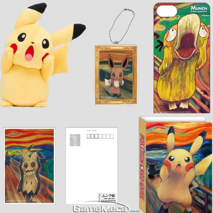 [BUNJANG] Limited Edition Pokemon Munch Pikachu Doll / 포켓몬스터 뭉크 피카츄 한정판 인형 (택 A급) 판매 (카드팩,피카츄 피규어 서비스)