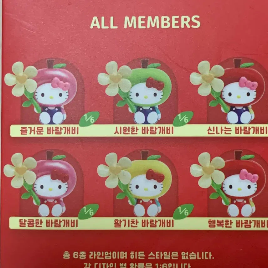 [BUNJANG] Hello Kitty Flower Pinwheel Figure / 헬로키티 플라워 바람개비 피규어