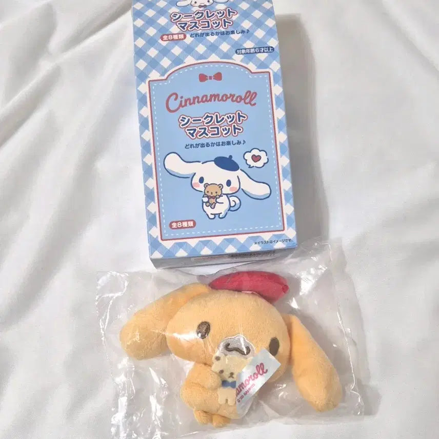 [BUNJANG] Sanrio Bear Cappuccino Plush Keychain / 산리오 곰과 함께 카푸치노 인형 키링