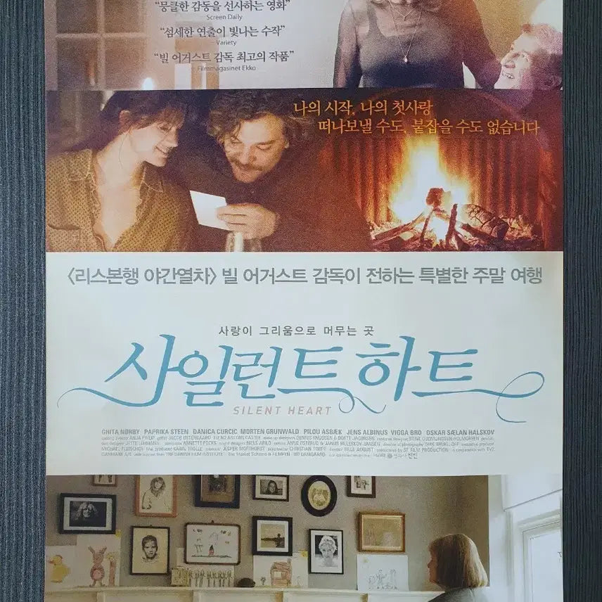 [BUNJANG] Silent Heart Movie Flyer A4 / 영화 사일런트 하트 전단지 A4