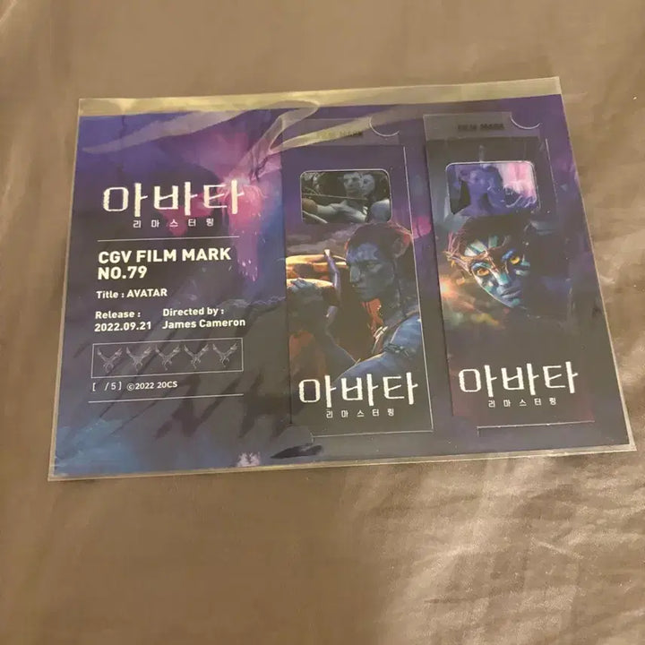 [BUNJANG] Avatar Remastering Film Mark (Sealed) / (미개봉) 아바타 리마스터링 필름마크