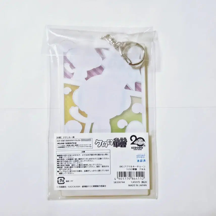 [BUNJANG] Keroro Kururu Acrylic Keychain / 케로로 쿠루루 아크릴 키링